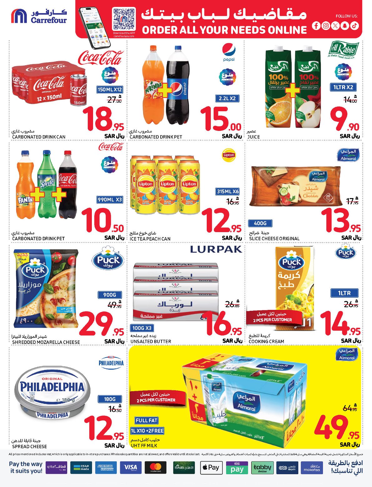 carrefour-saudi offers from 13nov to 19nov 2024 عروض كارفور السعودية من 13 نوفمبر حتى 19 نوفمبر 2024 صفحة رقم 5